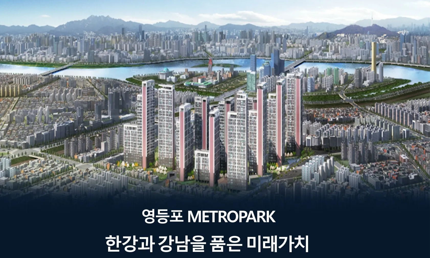 대우이안영등포메트로파크-메인